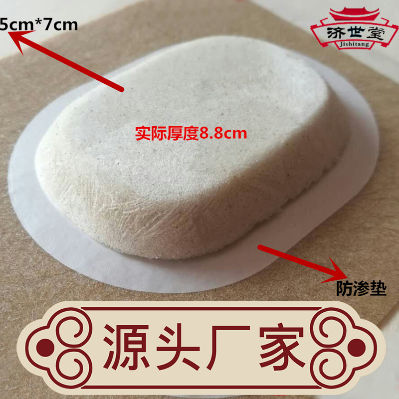 沙蒿子透皮貼亞丫寶透皮貼專用加厚款 溶媒 30貼54元贈滲透劑包郵在類目 居家日用, 防護用品, 護膝/護腰/護肩/護頸中 - 來自Buy2taobao.com提供專業的淘寶代購服務