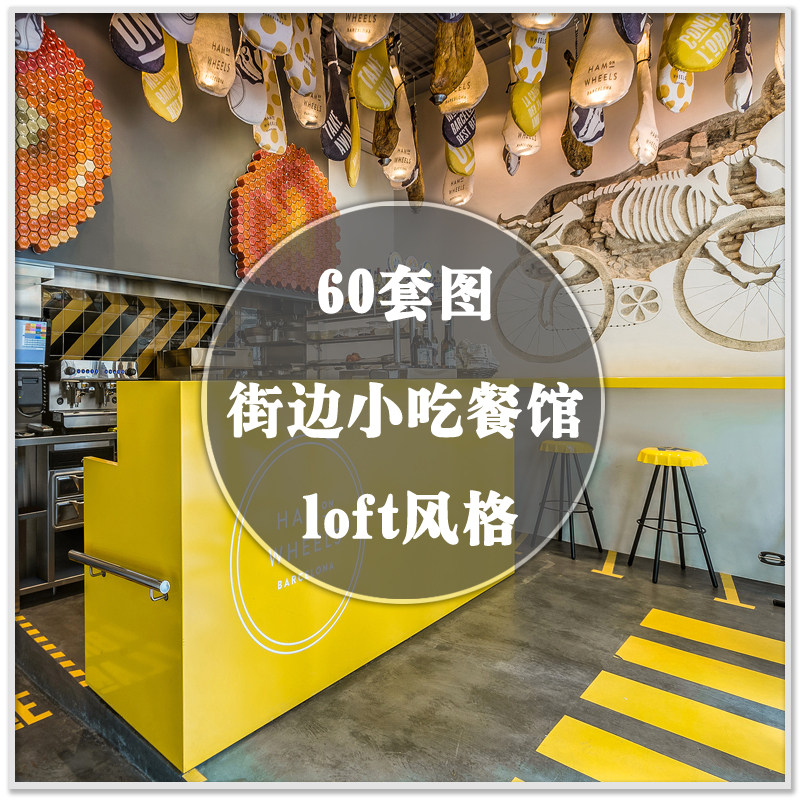 DR-672工業(yè)風(fēng)LOFT街邊小吃店餐館餐廳店鋪面室內(nèi)設(shè)計(jì)裝修案例素材 DR-672工業(yè)風(fēng)LOFT街邊小吃店餐館餐廳店鋪面室內(nèi)設(shè)計(jì)裝修案例素材