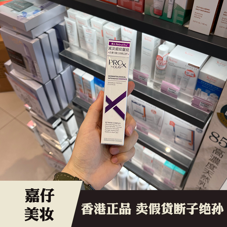 OLAY玉兰油焕颜淡纹抗皱精华乳超A瓶紧致淡化抬头纹法令纹鱼尾纹