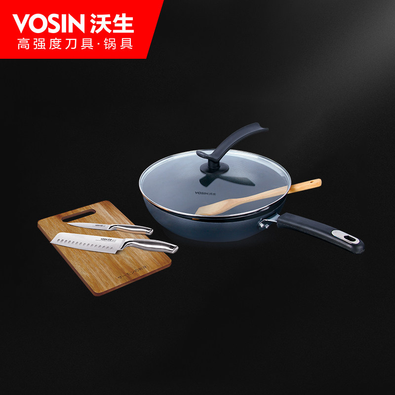 沃生不粘锅锅具套装 厨房烹饪炒锅菜刀刀具砧板厨具礼品家用5件套