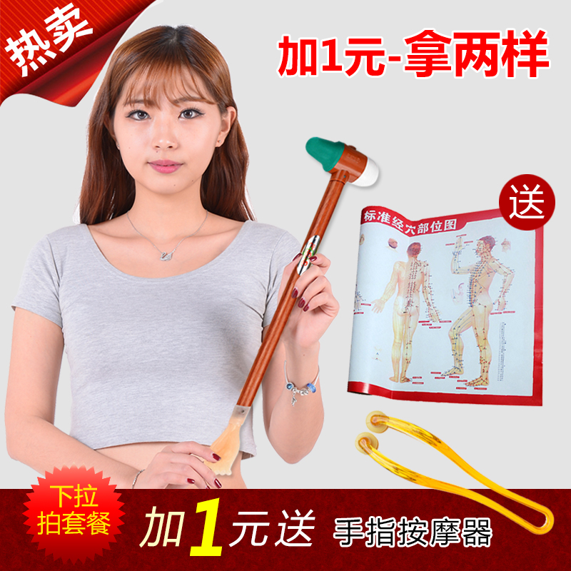 按摩小锤子经络养生拍敲打保健身捶背器木质棒老头乐不求人痒痒挠