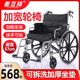 衡互邦轮椅折叠轻便老人专用老年人便携残疾人加大加宽轮椅手推车