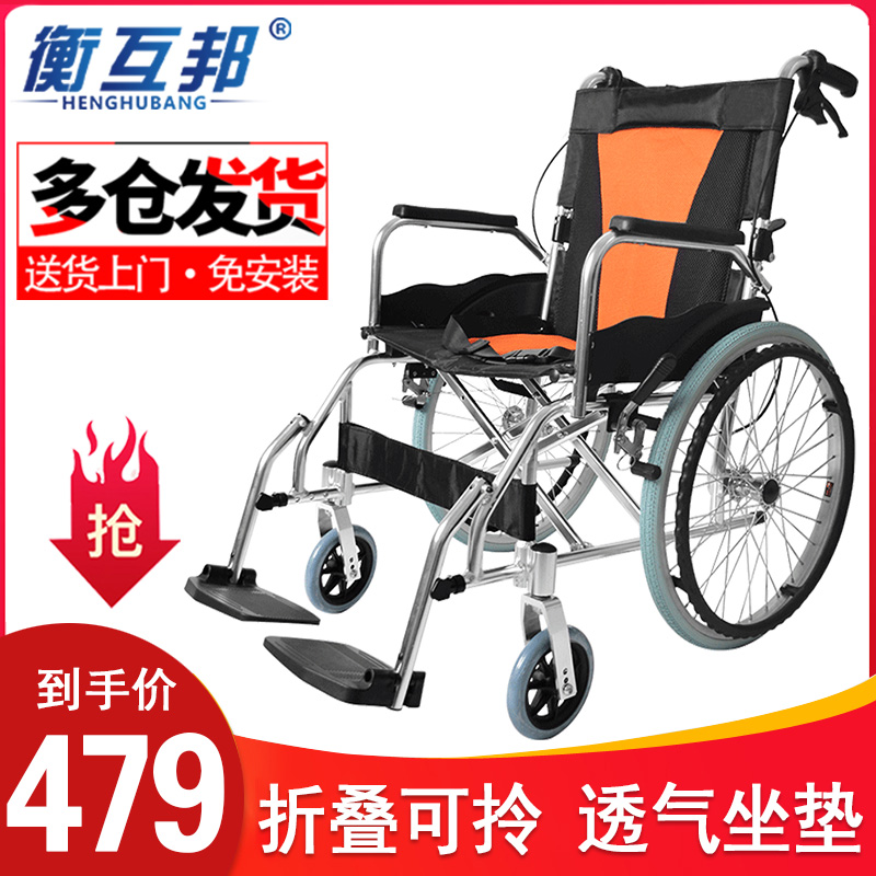 衡互邦折叠轮椅铝合金手刹代步车便携折背老年老人残疾人手推车|msdalam kategori ubat-ubatan OTC/Peralatan perubatan/Bekalan Perancangan Keluarga, Peralatan perubatan, kerusi roda - dari Buy2taobao.com untuk memberikan perkhidmatan ejen Taobao profesional membeli