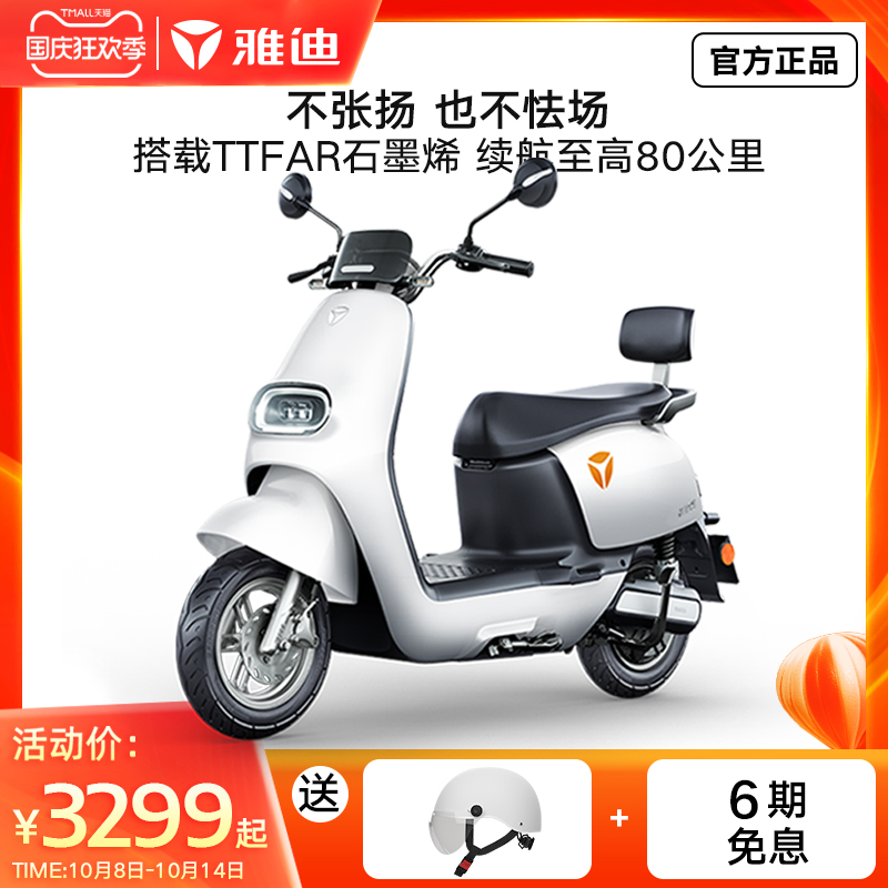 雅迪电动车女2021新款m5石墨烯电池长续航高速电瓶车时尚龟王电摩