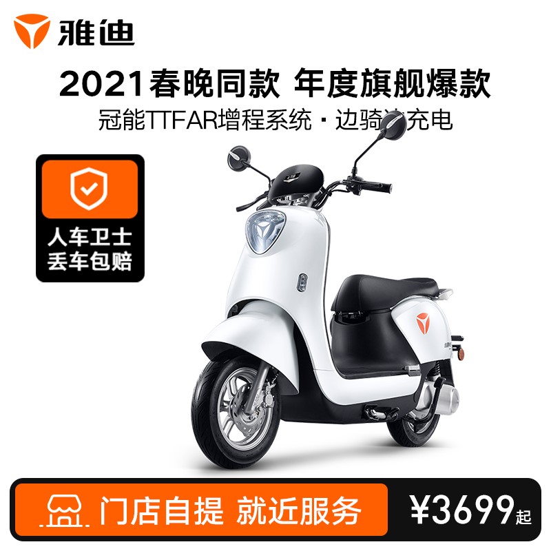 【门店自提】雅迪冠能m6电动车女龟王石墨烯铅酸电动轻便摩托车男