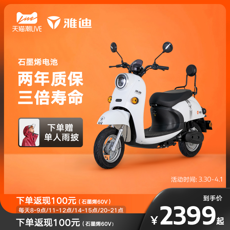 雅迪旗舰店电动车米彩2020小龟王电瓶车男女电动长续航轻便摩托车