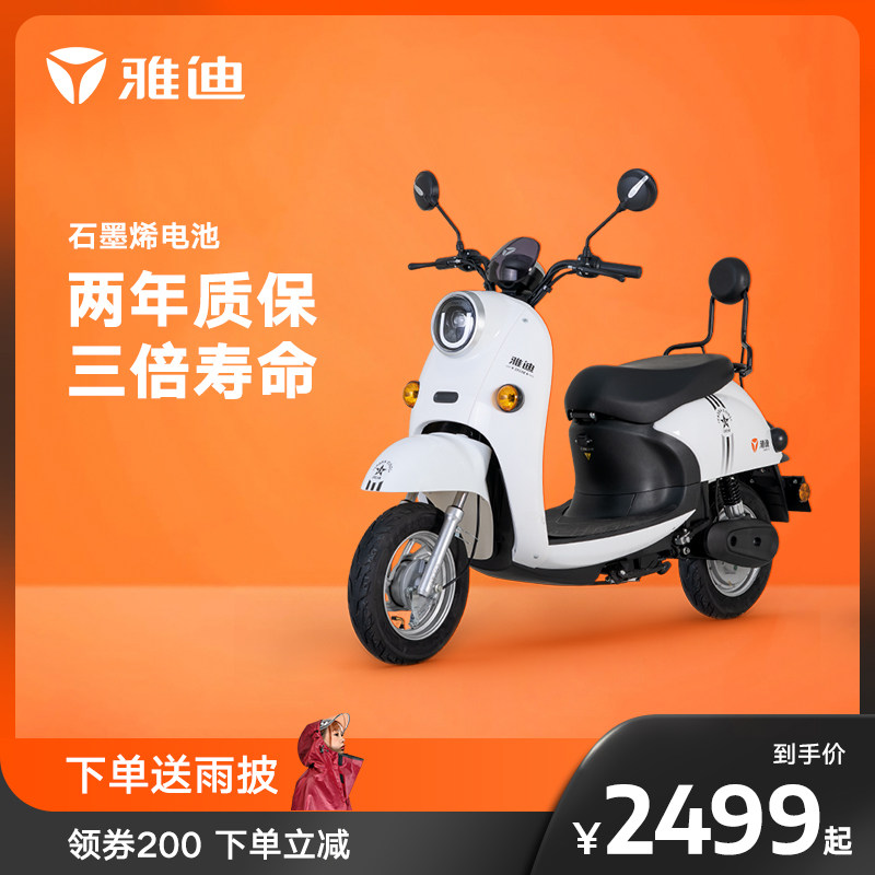 雅迪旗舰店电动车米彩2020小龟王电瓶车男女电动长续航轻便摩托车