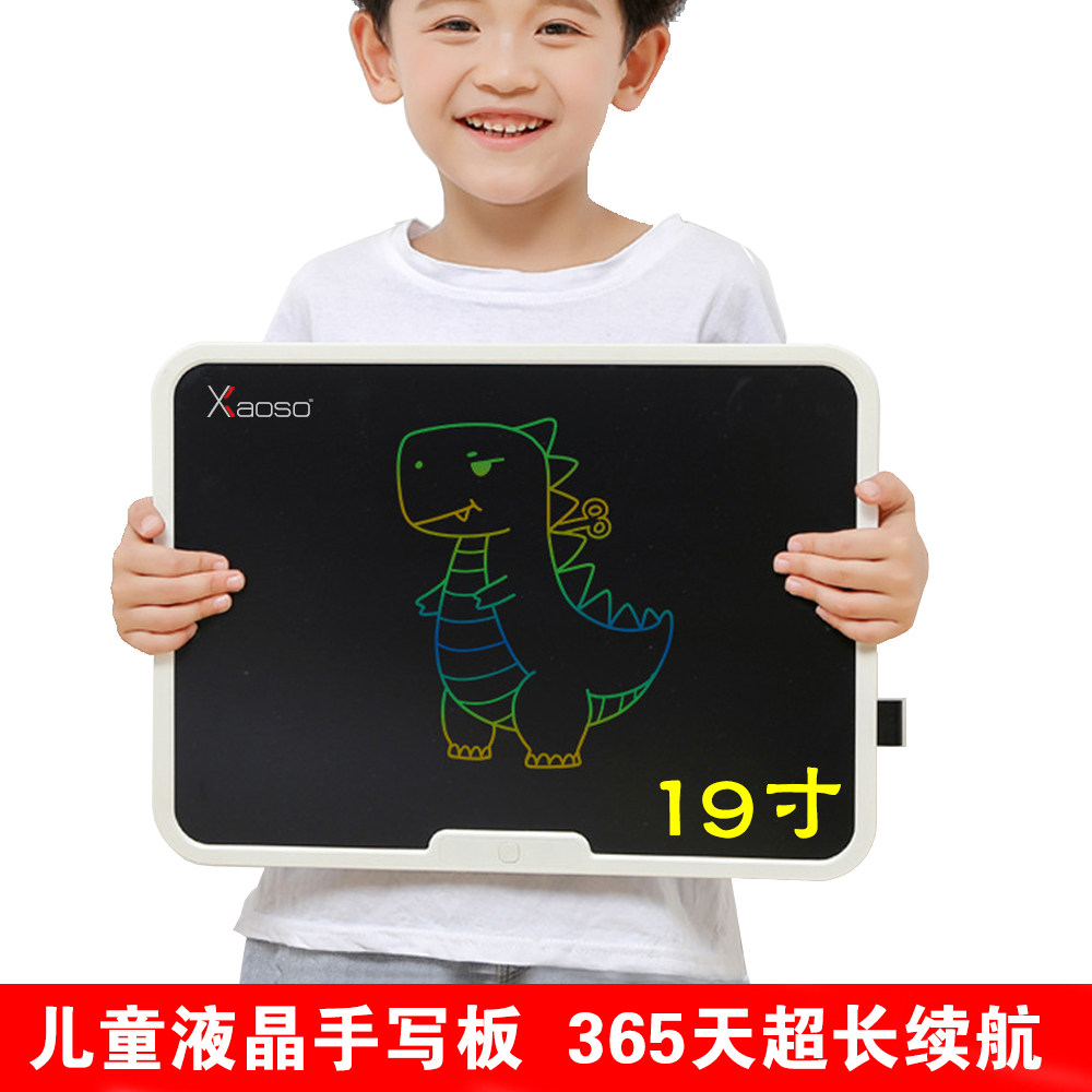 xxaoso儿童液晶手写板19寸超大智能办公写字绘画板涂鸦护眼小黑板