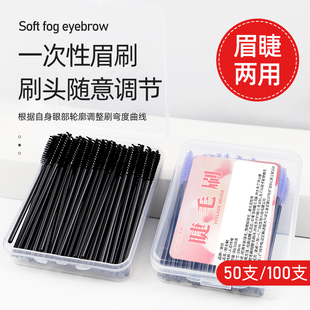 眉刷睫毛刷100支盒装眉毛刷子扫眉梳极细螺旋刷一次性便携小梳子