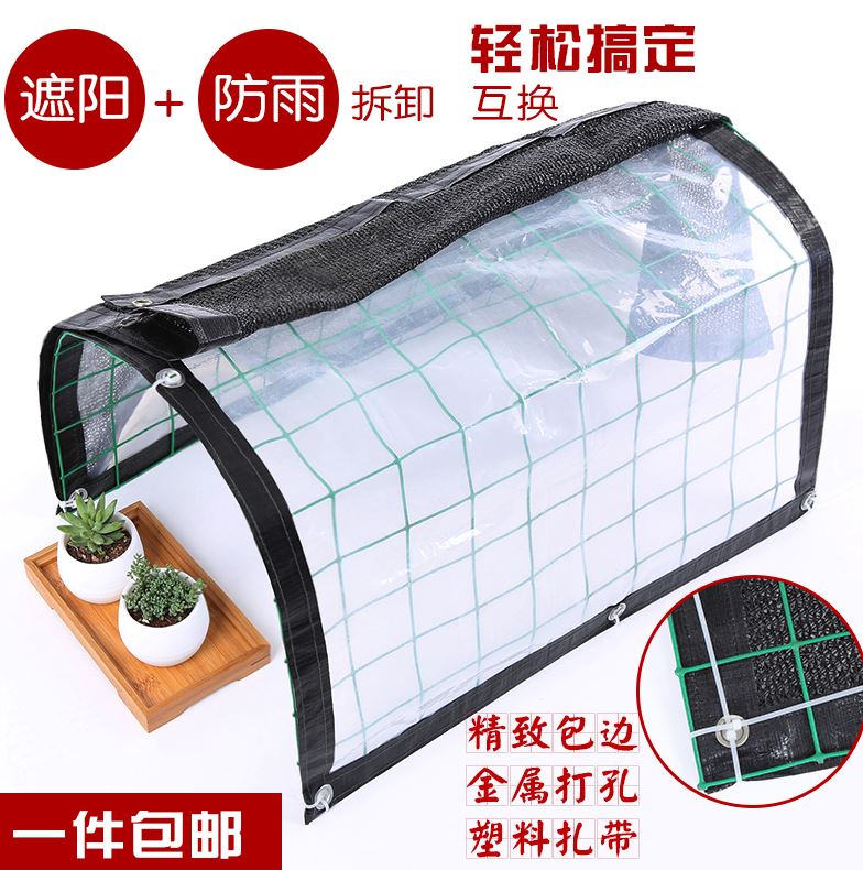 花架遮阳网防晒网加密加厚阳光房阳台遮雨棚遮光网遮阴多肉防雨棚在类目 鲜花速递/花卉仿真/绿植园艺, 园艺用品, 其它园艺用品中 - 来自Buy2taobao.com提供专业的淘宝代购服务
