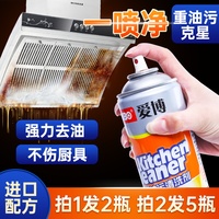 抽油烟机清洗剂厨房去油污神器泡沫强力清洁剂除油渍灶台重油污净