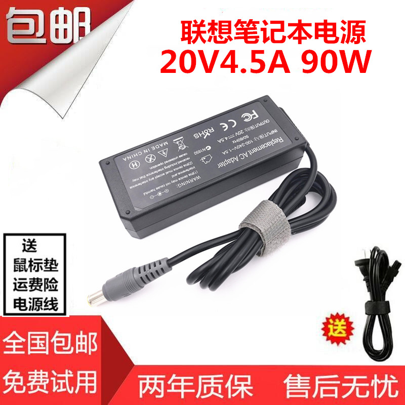 联想ThinkpadT60 T61 T400 T420 T410原装电源适配器充电器90W在类目 3C数码配件, 笔记本电脑配件, 笔记本电源中 - 来自Buy2taobao.com提供专业的淘宝代购服务