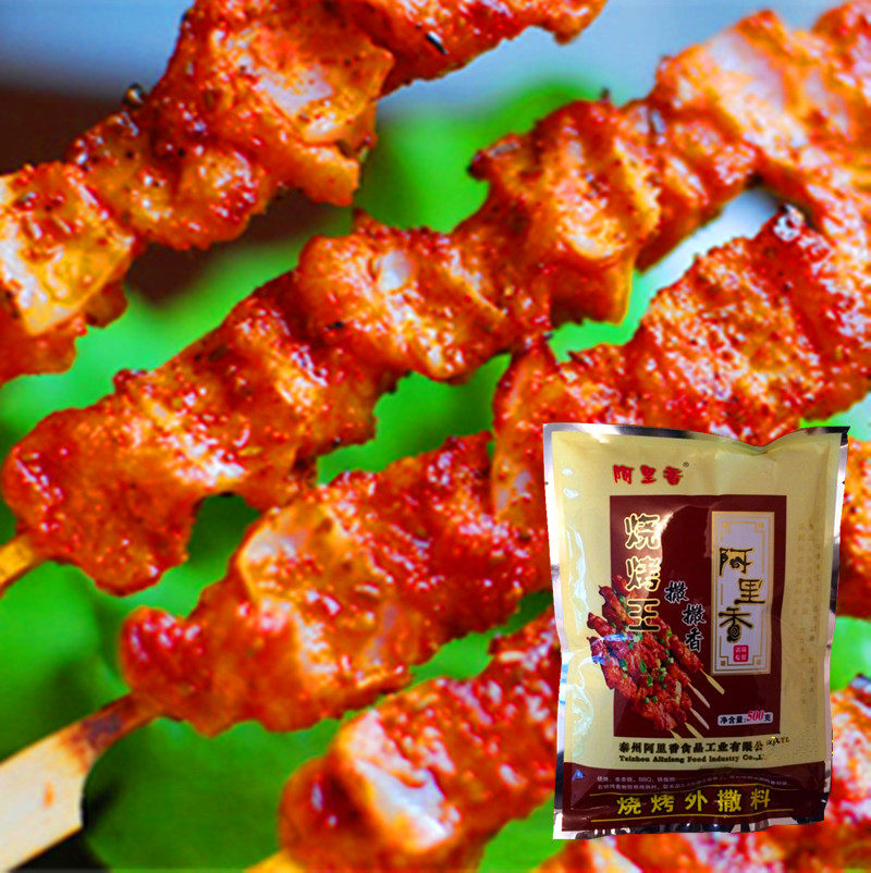 阿里香 烧烤王撒撒香孜然香味烧烤油炸外用撒粉料500克4袋起包邮_8折