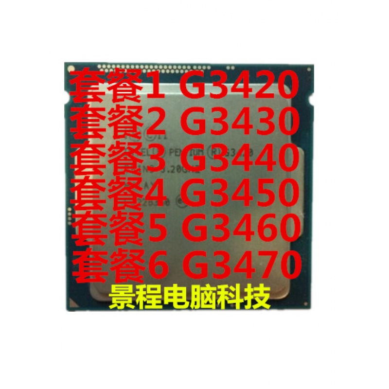 Intel/英特尔 G3420 G3430 G3450 G3440 G3460 G3470 CPU双核1150|ruв категории компьютерное оборудование/дисплей/Компьютерная периферия, CPU - от Buy2taobao.com для оказания профессиональной услуги покупки агента Taobao