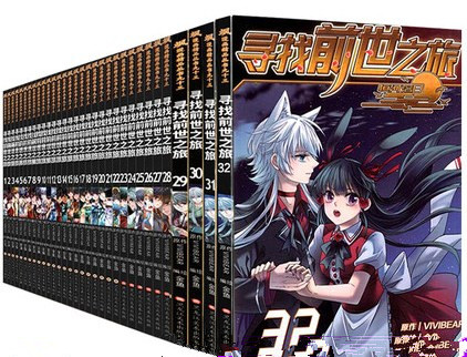 漫画包邮正版寻找前世之旅全套132册小学生漫画书漫画书籍