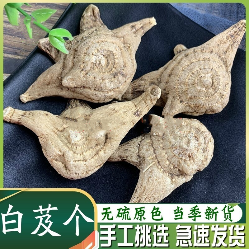 旱白芨中药材白芨野生药用500g正品白芨片白芨粉纯粉养胃三叉白及