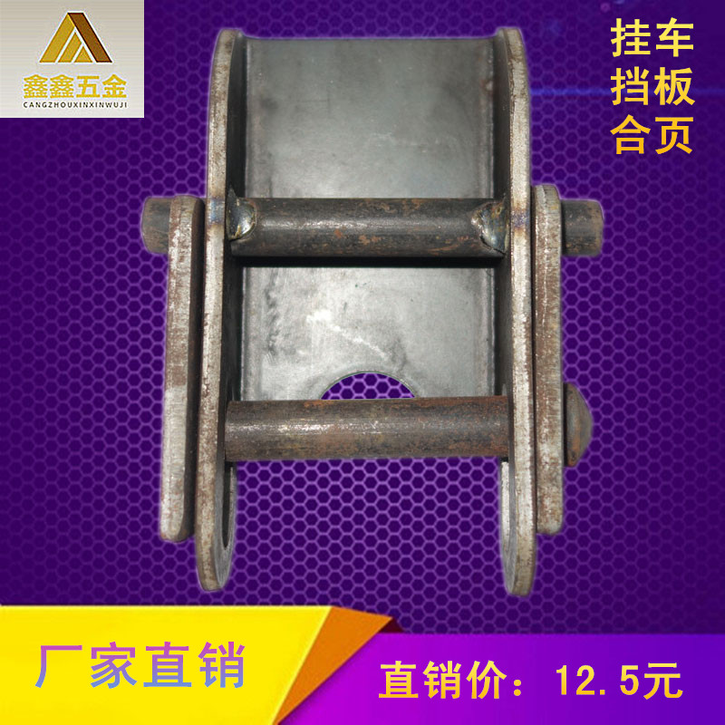 半挂车车厢合页锁具侧翻车门挡板合页高栏车厢配件集装箱锁具加厚|ruв категории автомобиль/товаров/аксессуары/переоснащение, доработка автомобиля, комплект для переоборудования - от Buy2taobao.com для оказания профессиональной услуги покупки агента Taobao