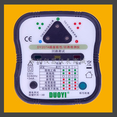 特价多一 插座安全测试器 DY207A 漏电开关测试 验电器 极性检测