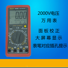 包邮滨江数字万用表VC92 交流电压测量2000V面板校正万用表带背光