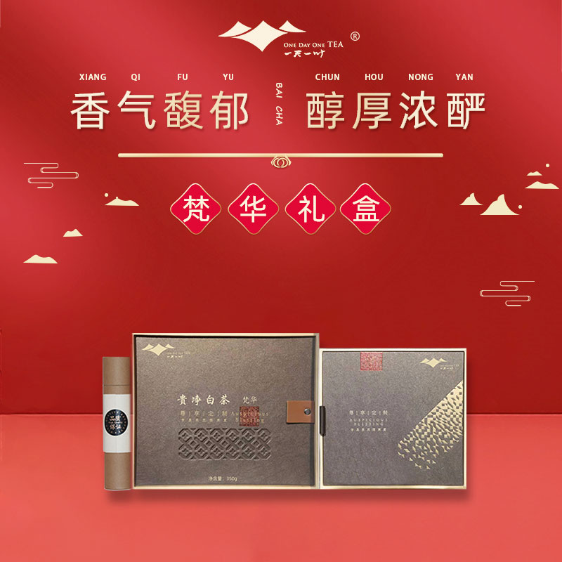一天一叶贵净白茶梵华礼盒350g|msdalam kategori teh, Teh putih (baru), teh putih lain - dari Buy2taobao.com untuk memberikan perkhidmatan ejen Taobao profesional membeli