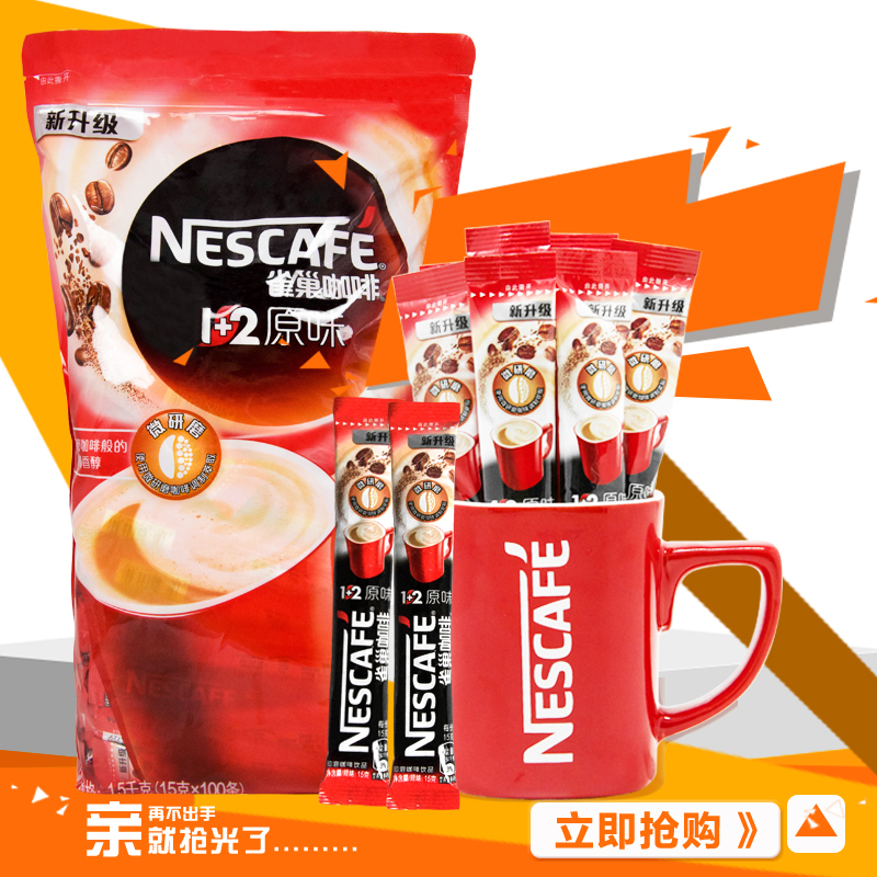 Nestle雀巢咖啡1+2原味三合一速溶咖啡粉100条 特浓咖啡雀巢1500g