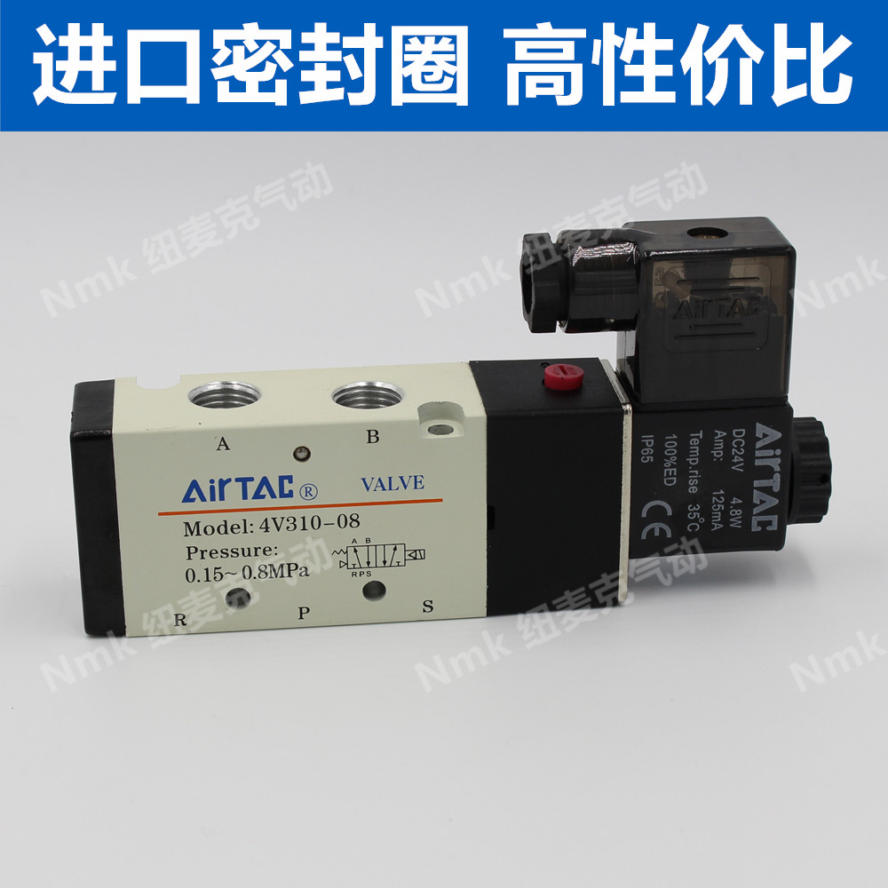 亚德客电磁阀4v210-06/4v310-08 dc24v ac220v两位五通换向阀气阀