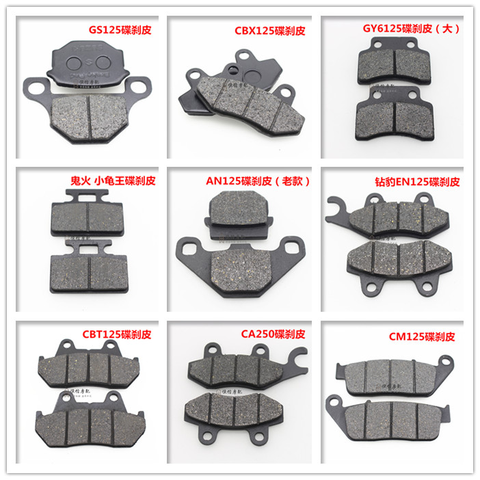摩托车电动车踏板车碟刹片迅鹰鬼火GY6125 GS125前刹车片刹车配件