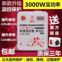 舜红温控足功率3000W变压器220v转110v转220V电源转化器电压显示