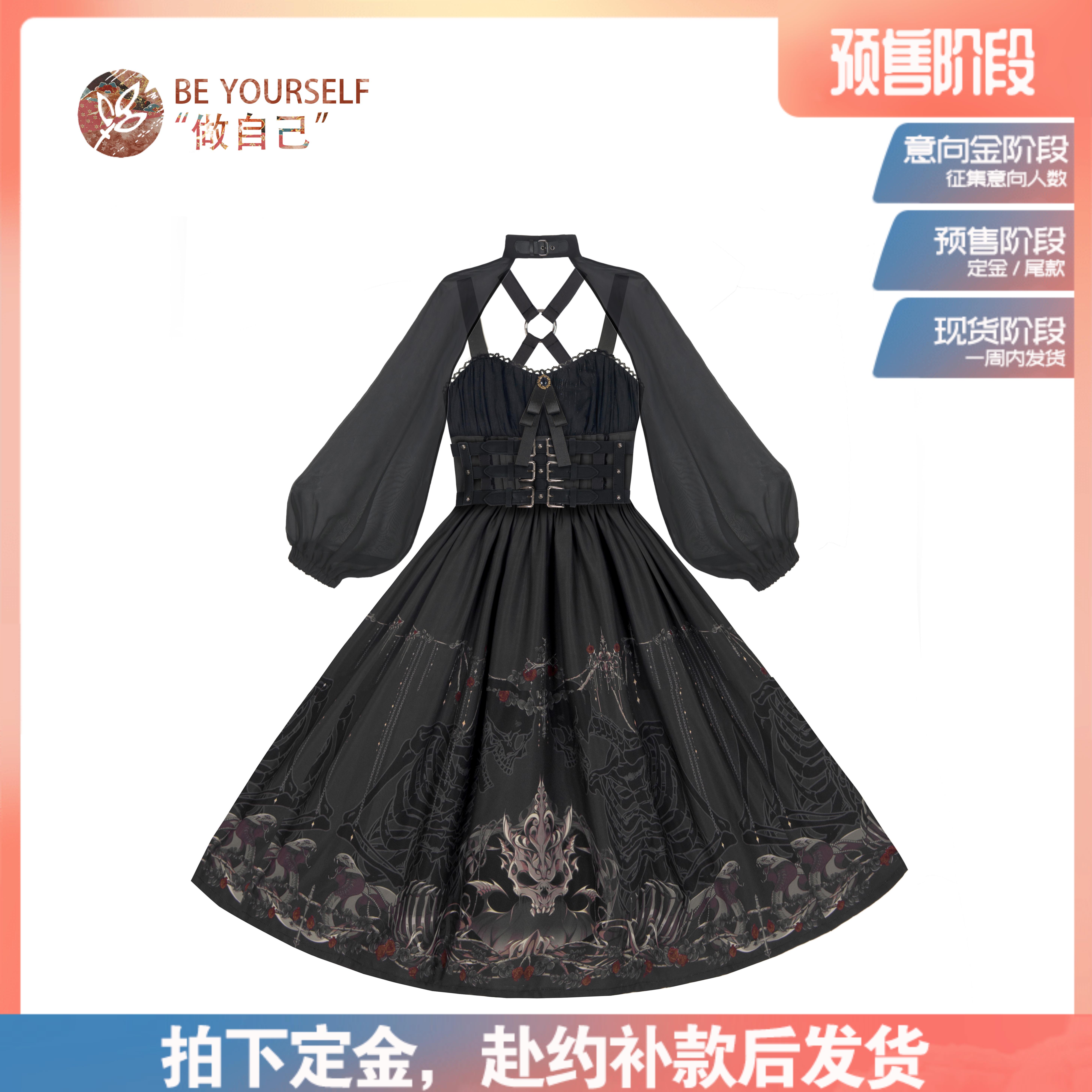 三叶亭lolita裙暗黑 黑色祭jsk 哥特风骷髅日常原创定金轻lo裙