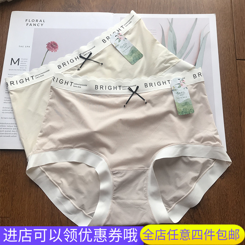 情美时20158女内裤面膜裤夏季飘飞速干冰丝无痕中腰柔软高弹无感