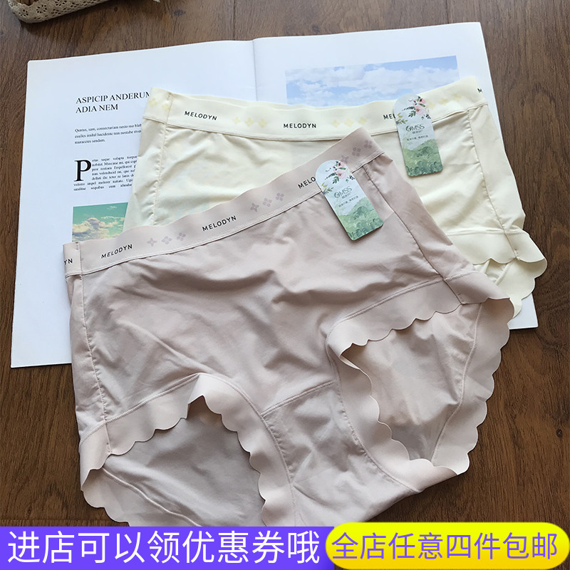 情美时33023女内裤夏季飘飞冰肌清凉裸裤高腰无痕弹力轻柔面膜裤