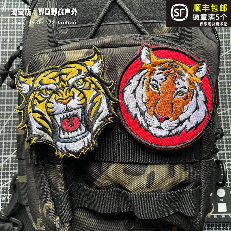 战术老虎士气章臂章虎虎生威虎头魔术贴章刺绣精致徽章布贴