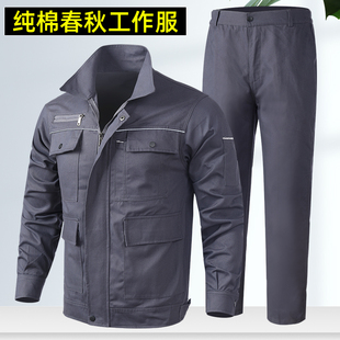 秋冬纯棉工作服套装男加厚加绒耐磨焊工服劳保服车间工人工装上班