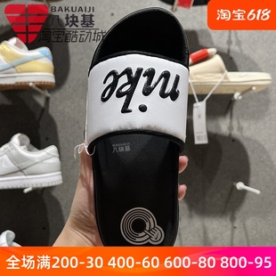 Nike耐克男女鞋2024夏季款鸳鸯一字拖家居舒适软弹拖鞋FQ7646-100
