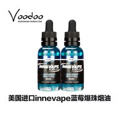 现货美国进口烟油 innevape爆珠蓝莓 蓝海烟油 电子烟液秒杀halo