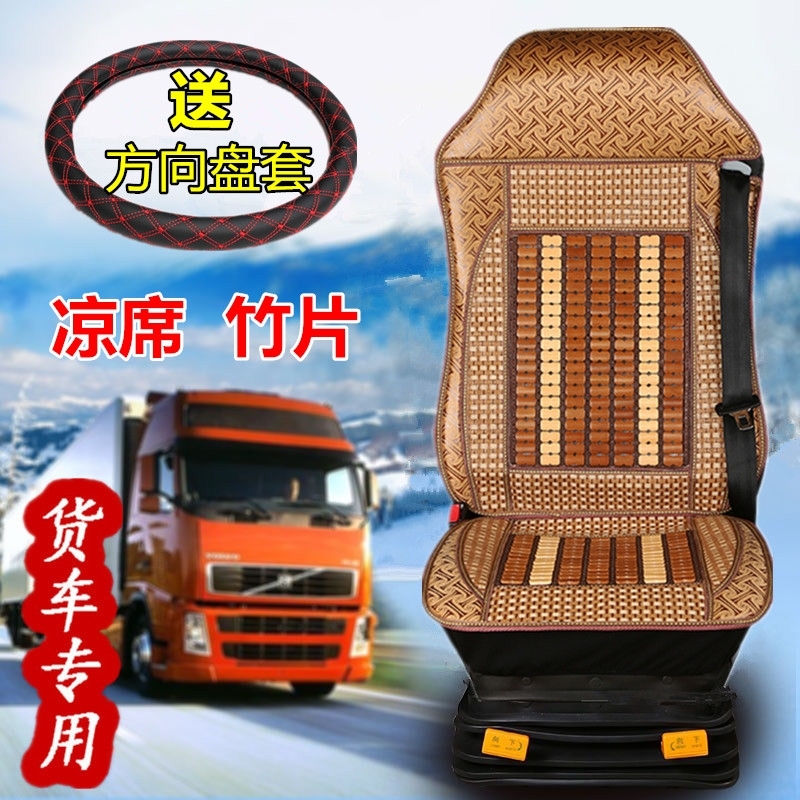 陕汽重卡德龙X3000X5000新M3000S F3000货车座套专用夏季竹片坐垫