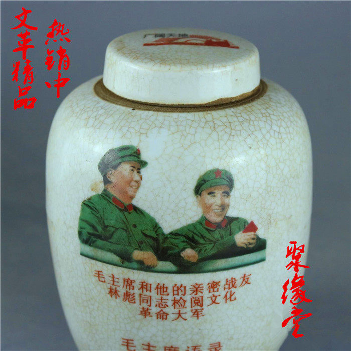 景德镇毛瓷中南海7501怀仁堂珍品红色官窑国徽杯会议办公白瓷茶杯