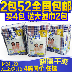 2包包邮 婴舒宝超薄qk2拉拉裤学步纸尿裤M24片L20片XL18片XXL16