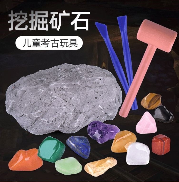 矿石化石挖矿盲盒女孩钻石月球儿童亲子游戏宝石恐龙挖宝挖地球
