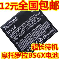 摩托罗拉BS6X电池 A555 XT800 XT800  XT800W L1000手机电池