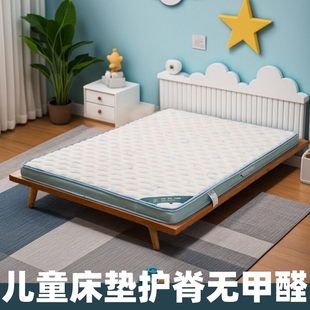 儿童床垫椰棕垫偏硬专用护脊椎3e无甲醛天然乳胶软垫1.2m米可定制