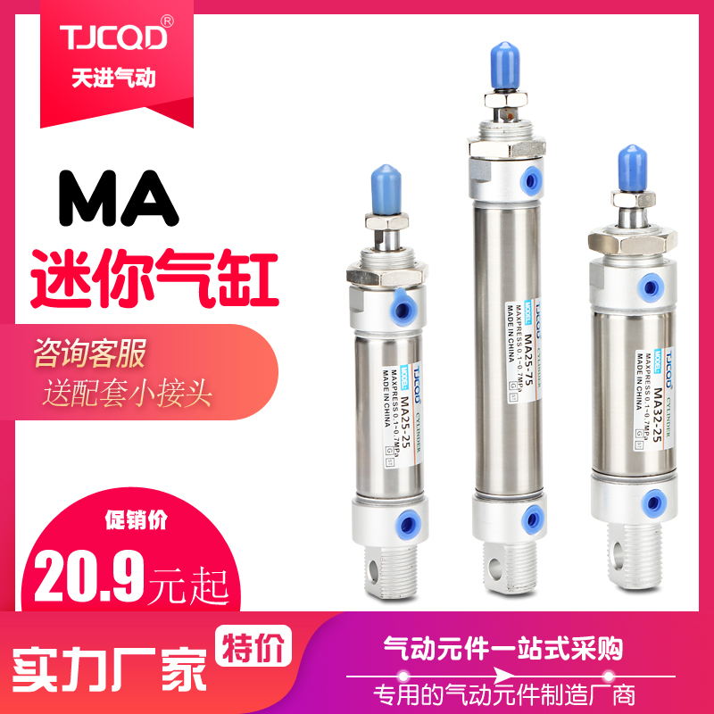 不锈钢迷你气缸MAJ MA25*25/50/75/100/125/150/200/250X300-S-CA