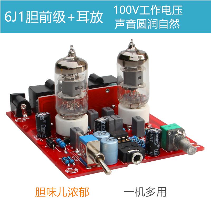 发烧胆前级功放hifi胆机6J1电子管胆耳放 胆前置放大diy套件成品|msdalam kategori Peralatan Audio-visual, aksesori audio dan video elektronik, aksesori audio hifi, papan nada - dari Buy2taobao.com untuk memberikan perkhidmatan ejen Taobao profesional membeli