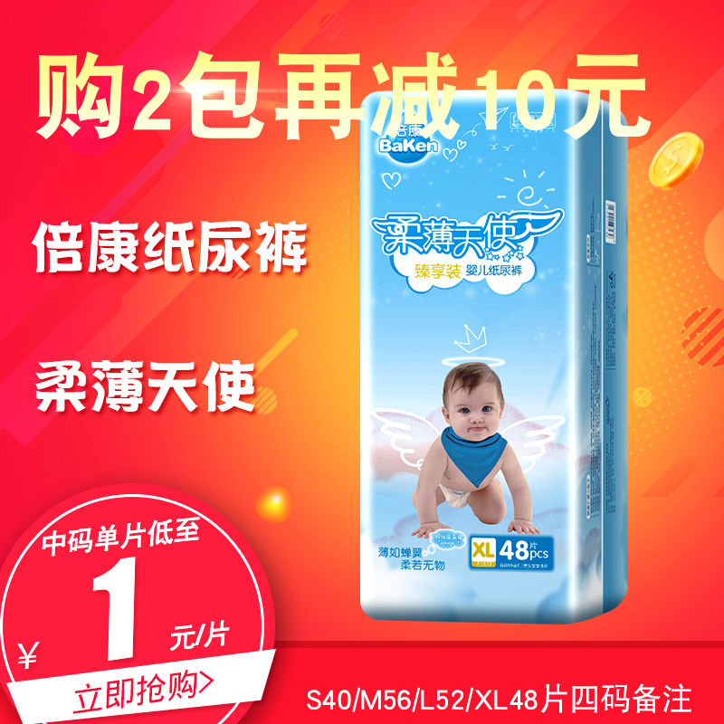 Conroe angel Baby diapers XL48 Spring and summer ultrathin soft ventilation Newborn baby diapersin the Diapers/Care/Feeding/Push lathe , Diapers/Lara pants/Diapers category - from Buy2taobao.com to provide professional Taobao agent buy service