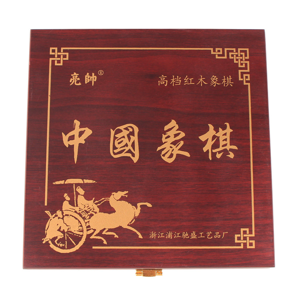中国象棋40/50/60/70红木棋子专用空盒子仿红木翻盖卡扣套装盒子