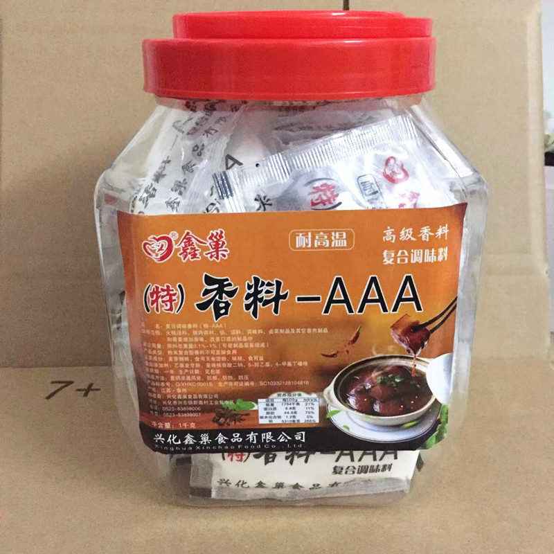鑫巢特香料AAA料20gx50包  商用火锅烧烤增香提味卤制品料 包邮