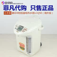 ZOJIRUSHI/象印 CD-LCQ50HC-WG