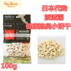 现货 日本宠物狗狗零食petz route肠道健康除臭骨头小饼干100g