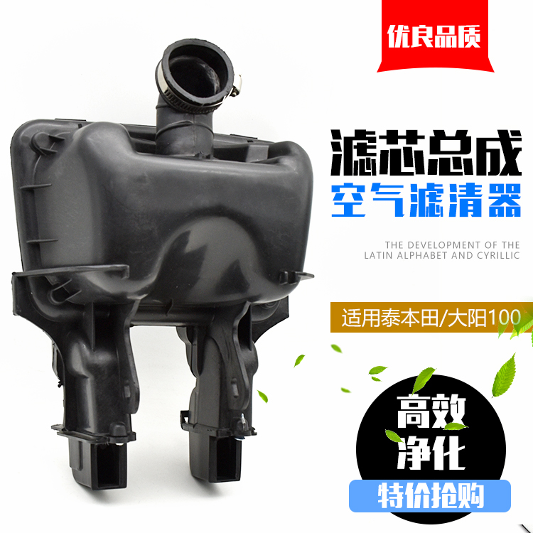 摩托车大阳100空滤器 DY100空滤器总成 弯梁车110 空气滤清器包邮|msdalam kategori motosikal/Equipment/Fitting, Aksesori motosikal, motosikal Penapis - dari Buy2taobao.com untuk memberikan perkhidmatan ejen Taobao profesional membeli