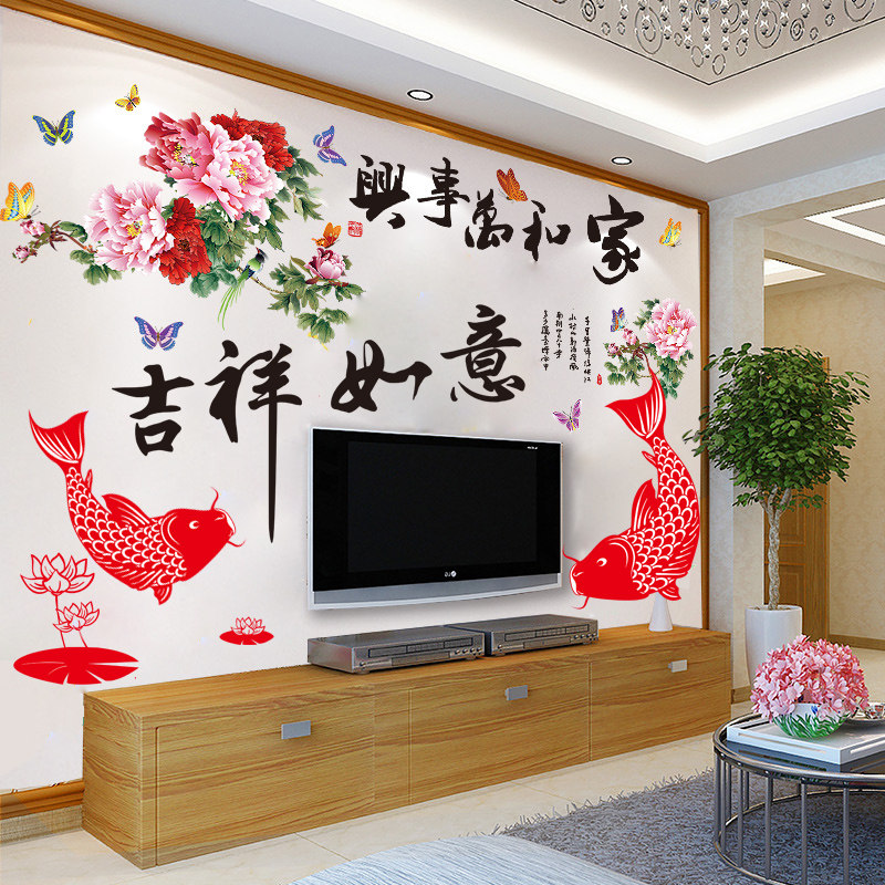 特价新年墙贴年画_新年过年年画墙贴纸客厅墙面墙壁电视背景装饰品